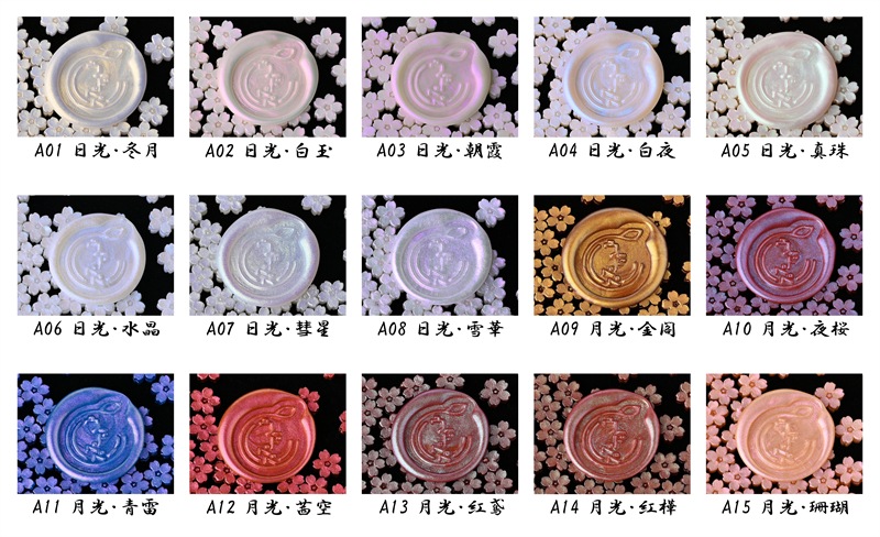 Sealing Waxシーリングワックス　オーロラ　A02日光・白玉