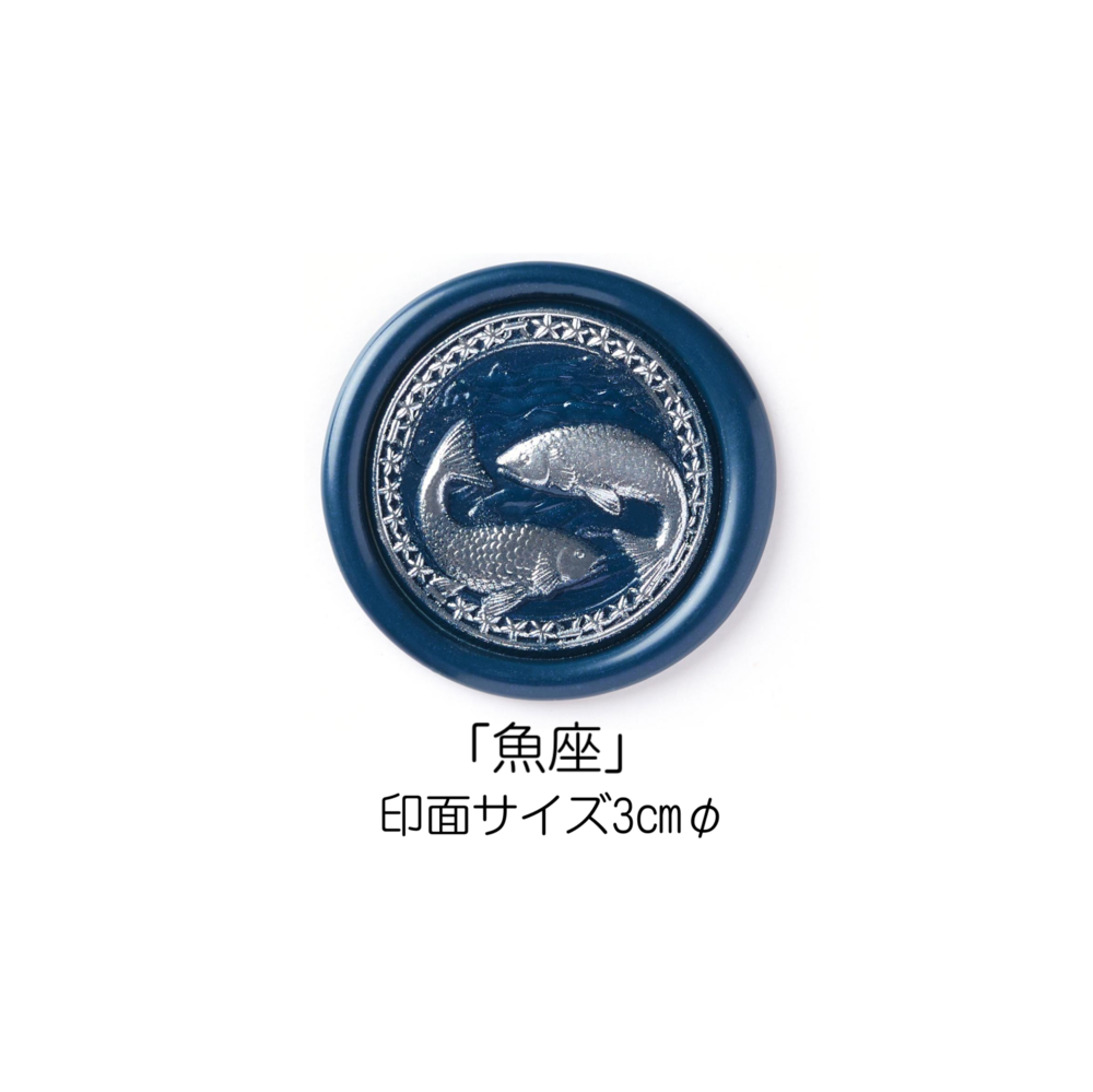 Stamp Headスタンプヘッド 「魚座」