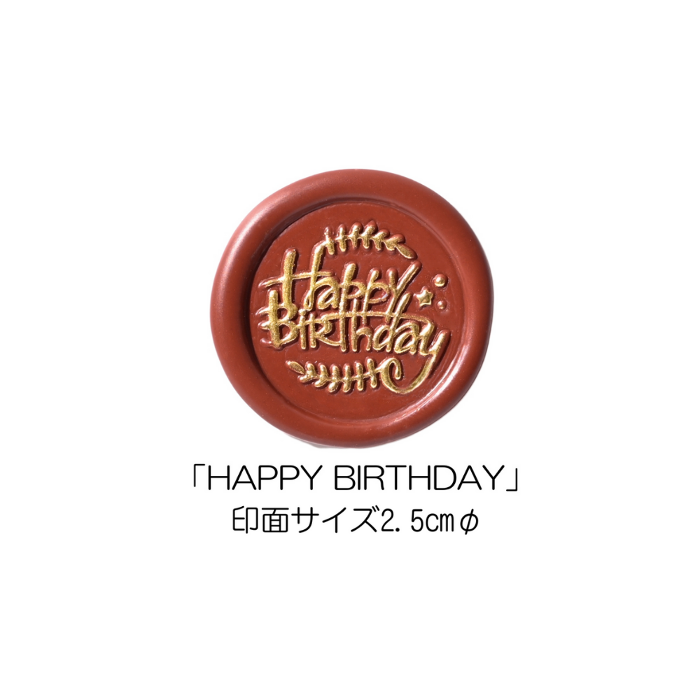 Stamp Setスタンプハンドル＋ヘッド3点セット　お祝い洋文柄