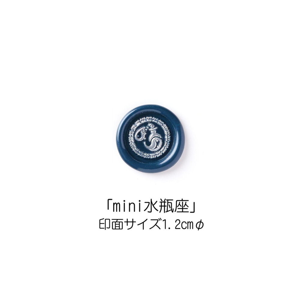 Stamp Headスタンプヘッド　「mini水瓶座」