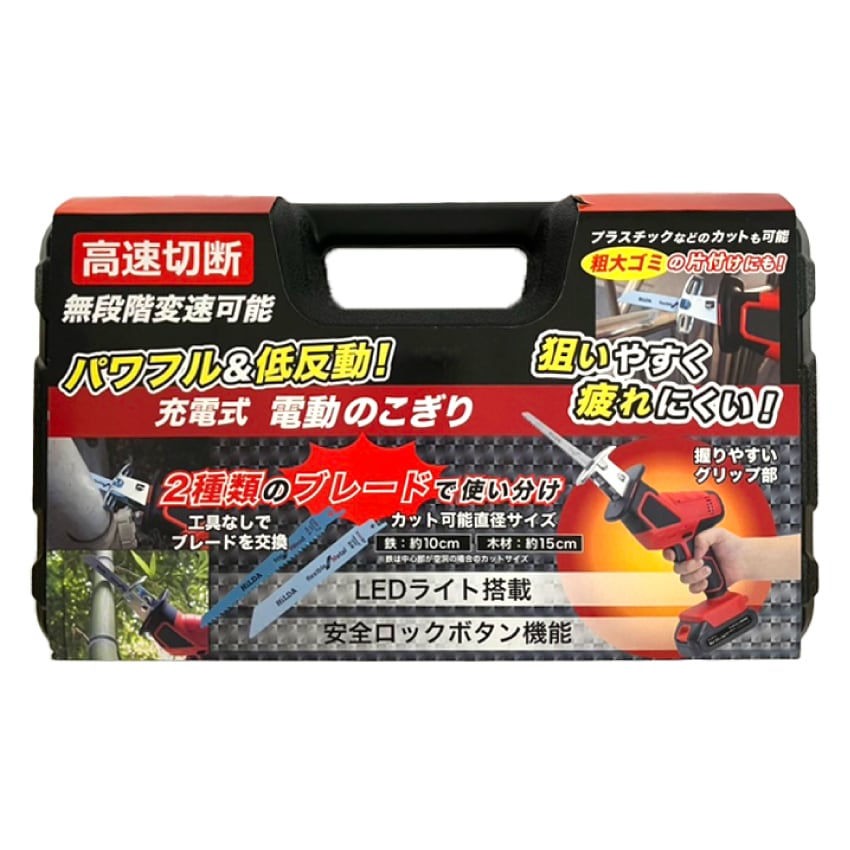 小型コードレス式 電動ノコギリ LEDライト 木材 プラスチック