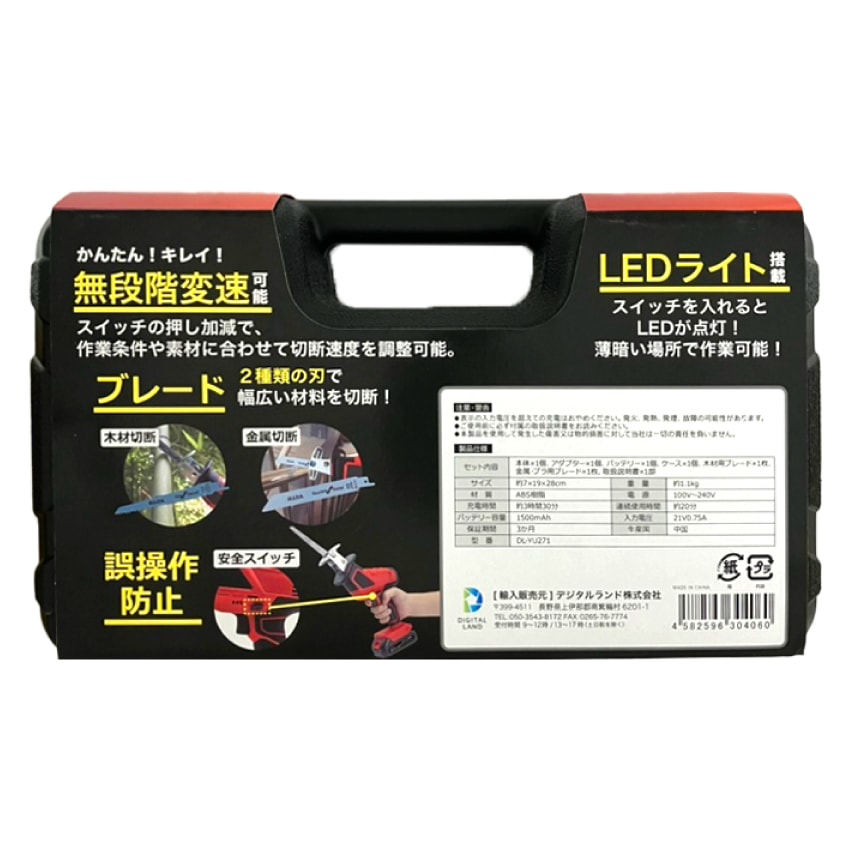 小型コードレス式 電動ノコギリ LEDライト 木材 プラスチック