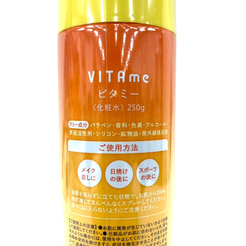 値下げしました)炭酸ミストVIVO