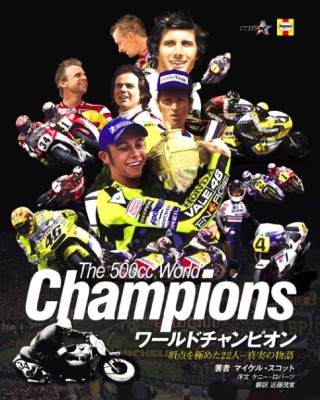 The 500ccɥԥ ĺˤ᤿22
