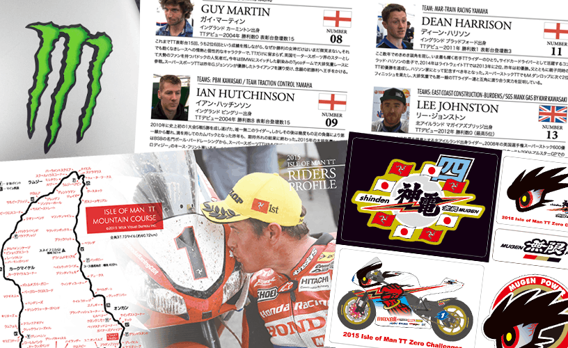 マン島ＴＴレースDVD 2014-2015年　２枚セット LL_img_380477_6.jpg?format=webp