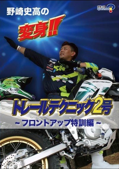 ���˹���ѿ�!!�ȥ졼��ƥ��˥å� 2�� ~�ե���ȥ��å��÷��� ~