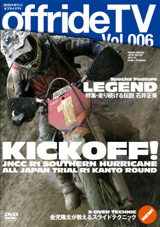offrideTV Vol.6