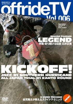 offrideTV Vol.6
