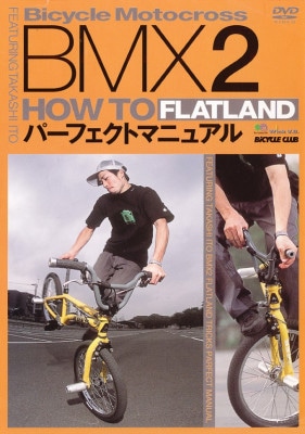 BMX2HOW TO FLATLANDѡեȥޥ˥奢