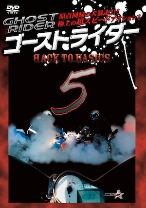 仮面ライダーゴースト VOL.5 [DVD] ggw725x Amazon.co.jp: 仮面ライダーゴースト VOL.5 [DVD] : 西銘駿