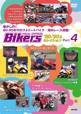 �Х������� '80-'90s���쥯����� Part4