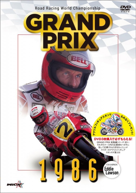 GRAND PRIX 1986 ԡڿǡ