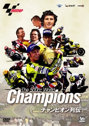 The 500cc World Champions チャンピオン列伝 | MotoGP／WGP | WickShop