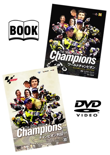 DVD】 THE WGP伝説 ロードレース世界選手権 GP500名場面大全集 DVD