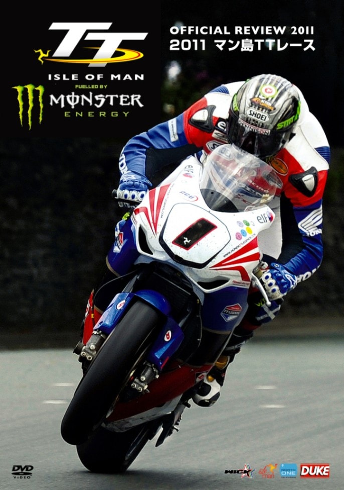 Amazon.co.jp: マン島TTレース2013 [DVD] : DVD