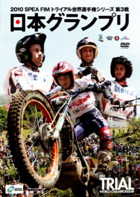 �������оݡ���60%OFF��2010SPEA FIM�ȥ饤���� �������긢 ��3�� ���ܥ����ץ�