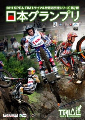 �������оݡ�2011SPEA FIM�ȥ饤�����������긢 ��7�� ���ܥ����ץ�