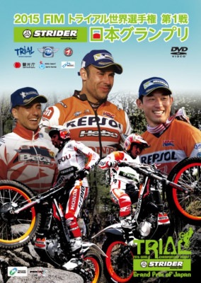 �������оݡ�2015 FIM�ȥ饤�����������긢��1��STRIDER���ܥ����ץ�