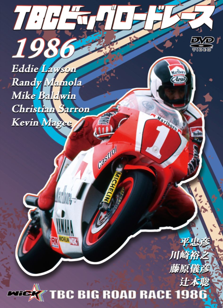 TBCビッグロードレース 1986 | TBCビッグロードレース | WickShop