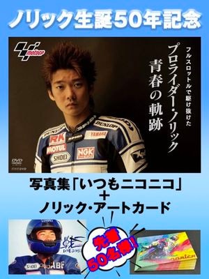 Υå50ǯǰ 50̾͡ץ饤 Υå Ľդε +Ĥ˥˥