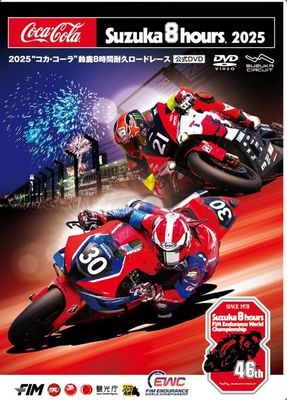 2025ȥ뼯8ѵץɥ졼 DVD