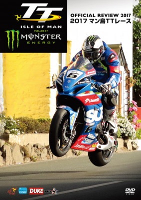 �������оݡ�2017 �ޥ���TT�졼����DVD�ǡ�