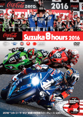 �������оݡ�2016�ȥ����������� �������뼯�������ѵץ����ɥ졼��������DVD��