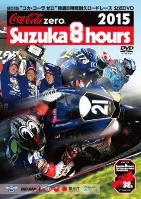 �������оݡ�2015�ȥ����������� �������뼯�������ѵץ����ɥ졼��������DVD��