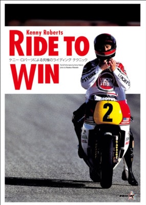 �������оݡ����� ���ˡ������С��� RIDE TO WIN BOOK