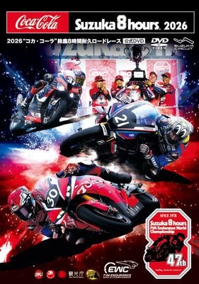 2026�ȥ�����������뼯8�����ѵץ����ɥ졼�� ����DVD