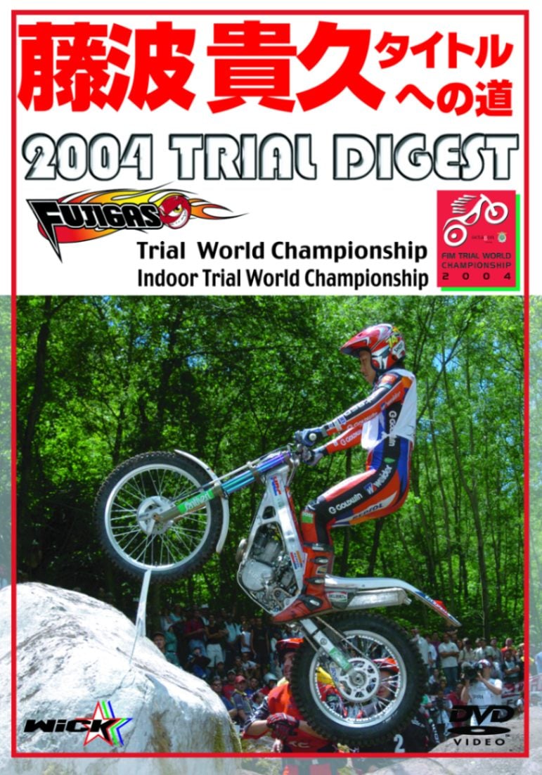 ƣ�ȵ��� �����ȥ�ؤ�ƻ��2004TRIAL DIGEST