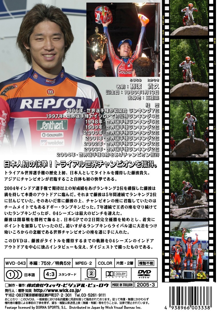 ƣ�ȵ��� �����ȥ�ؤ�ƻ��2004TRIAL DIGEST