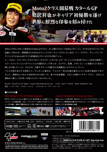 Grand Prix of Qatar 2010 Moto2ʡ