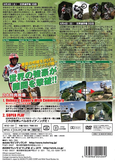 2006FIM�ȥ饤���� �������긢���꡼�� �����������ܥ����ץ�