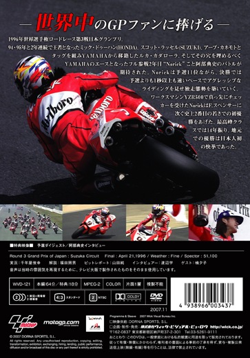 RIO Grand Prix 1999��NELSON PIQUET CIRCUIT