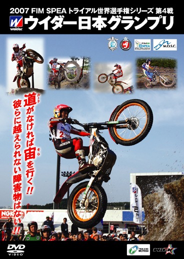 2007FIM�ȥ饤���� �������긢 ��4�� �����������ܥ����ץ�