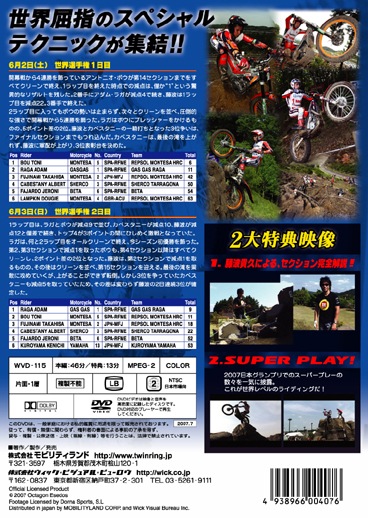 2007FIM�ȥ饤���� �������긢 ��4�� �����������ܥ����ץ�