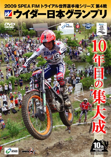 2009SPEA FIM�ȥ饤�����������긢��4�� ������������GP