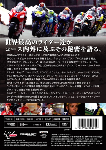 MotoGP 饤ǥ󥰡å
