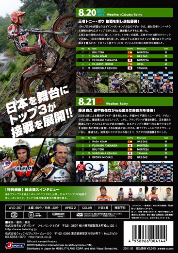 2011SPEA FIMȥ饤긢 7 ܥץ