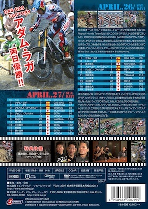 2014 FIMȥ饤긢꡼2 STHILܥץ