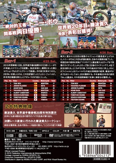 2015 FIM�ȥ饤�����������긢��1��STRIDER���ܥ����ץ�