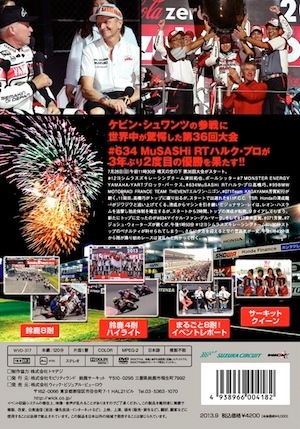 2013ȥ 뼯8ѵץɥ졼DVD