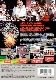 2013ȥ 뼯8ѵץɥ졼DVD