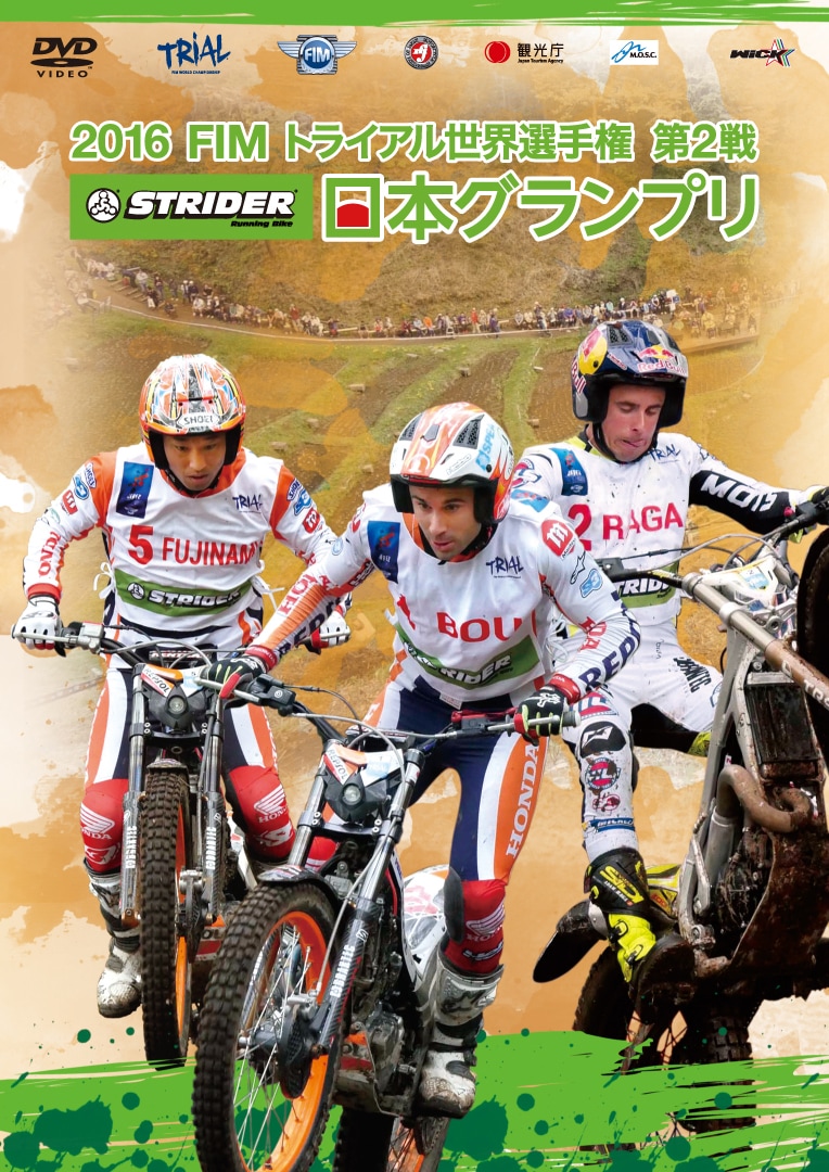 2016 FIM�ȥ饤�����������긢 ��2�� STRIDER���ܥ����ץ�