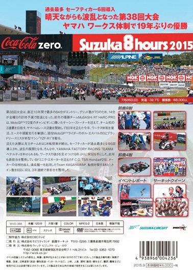 2015�ȥ����������� �������뼯�������ѵץ����ɥ졼��������DVD��