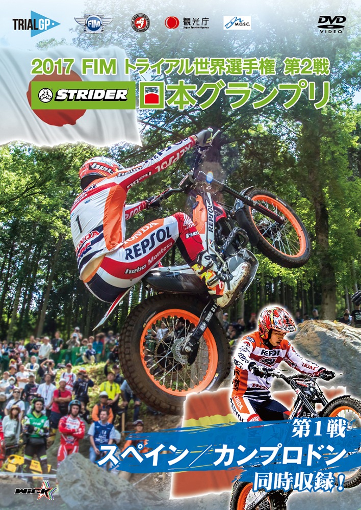 2017 FIM�ȥ饤�����������긢��2�� STRIDER���ܥ����ץ�