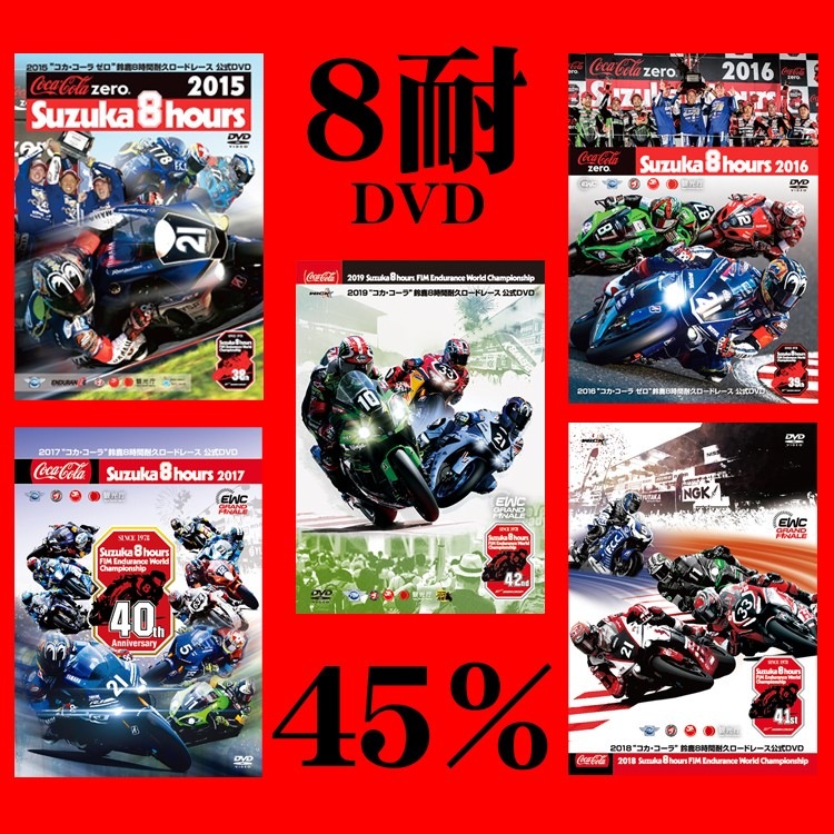 �������оݡ���45��OFF���뼯8��5ǯ���å� DVD