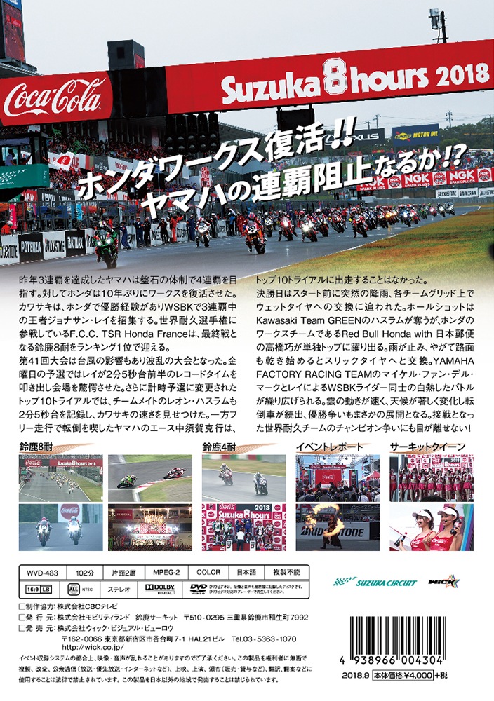 2018�ȥ�������������뼯�������ѵץ����ɥ졼������DVD