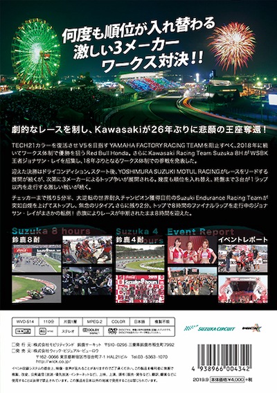 2019ȥ뼯ѵץɥ졼DVD